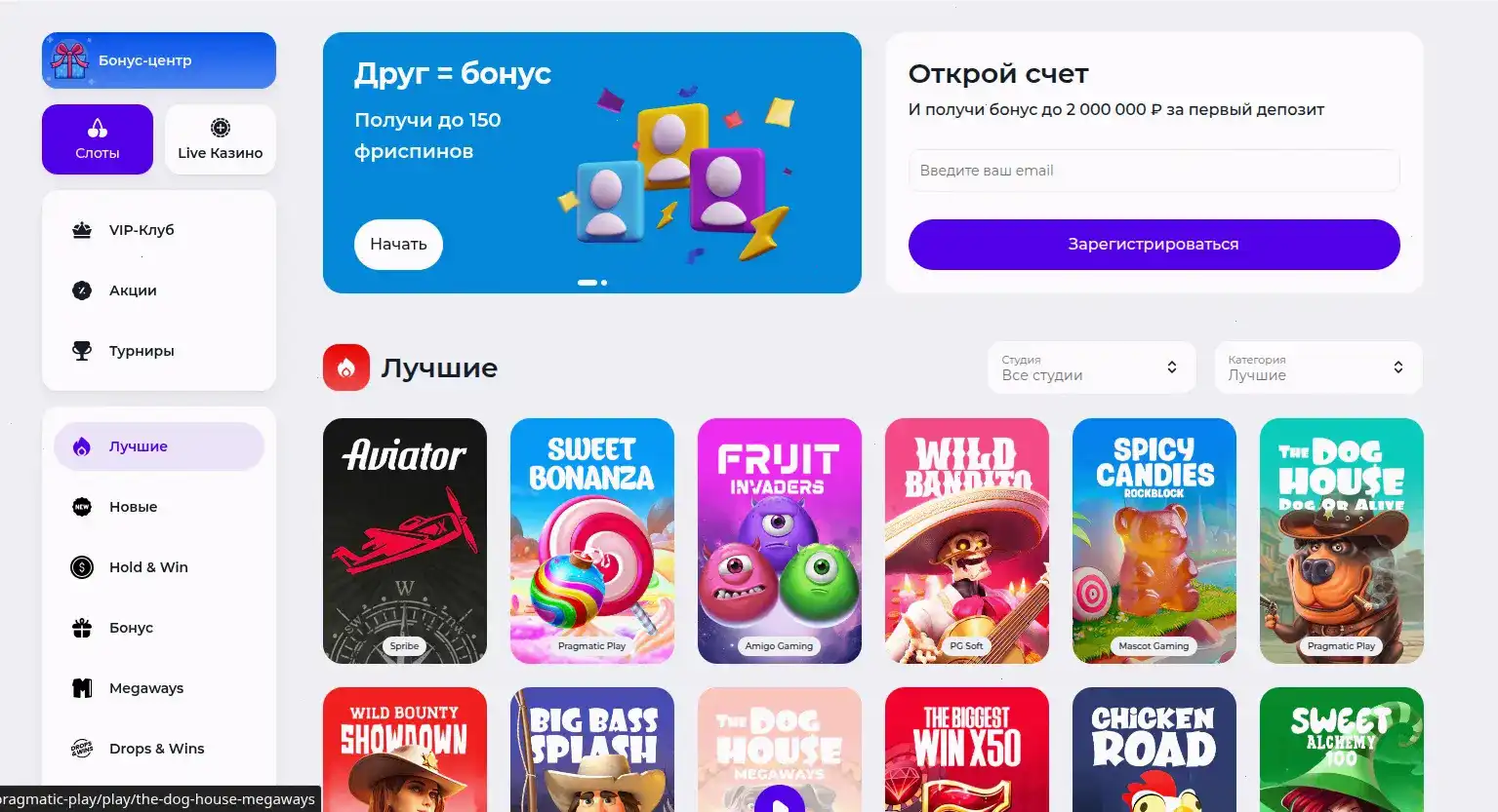 Битзамо казино зеркало и безопасные платежи